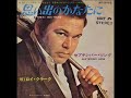 DUN DEM  ROY CLARK, YESTERDAY, WHEN I WAS YOUNG