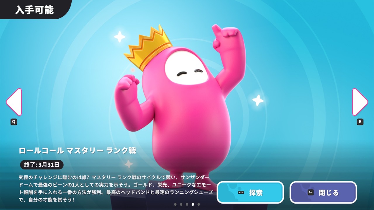 ランクロールやる(2) ブロンズ1～