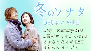 冬のソナタ コレクション ペ・ヨンジュン 冬のソナタフィギュア 雪だるま フィギュア