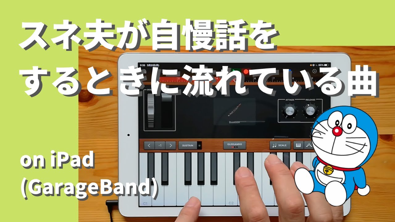 スネ夫が自慢話をするときに流れているking歌ってみたのyoutube動画統計 Noxinfluencer