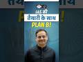 IAS Preparation with a Plan B! | Why Every UPSC Aspirant Needs a Backup Plan | Dr. Vikas Divyakirti