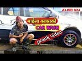 nepali prank - car wash (माइल काकाको कार वाश ) funny/comedy prank || alish rai ||