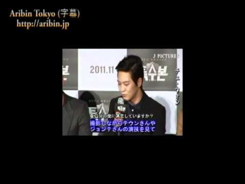 韓国映画「特捜部」製作報告会2011/11/03