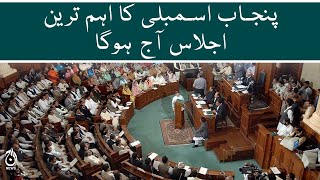 Aaj News - Punjab assembly all important session today