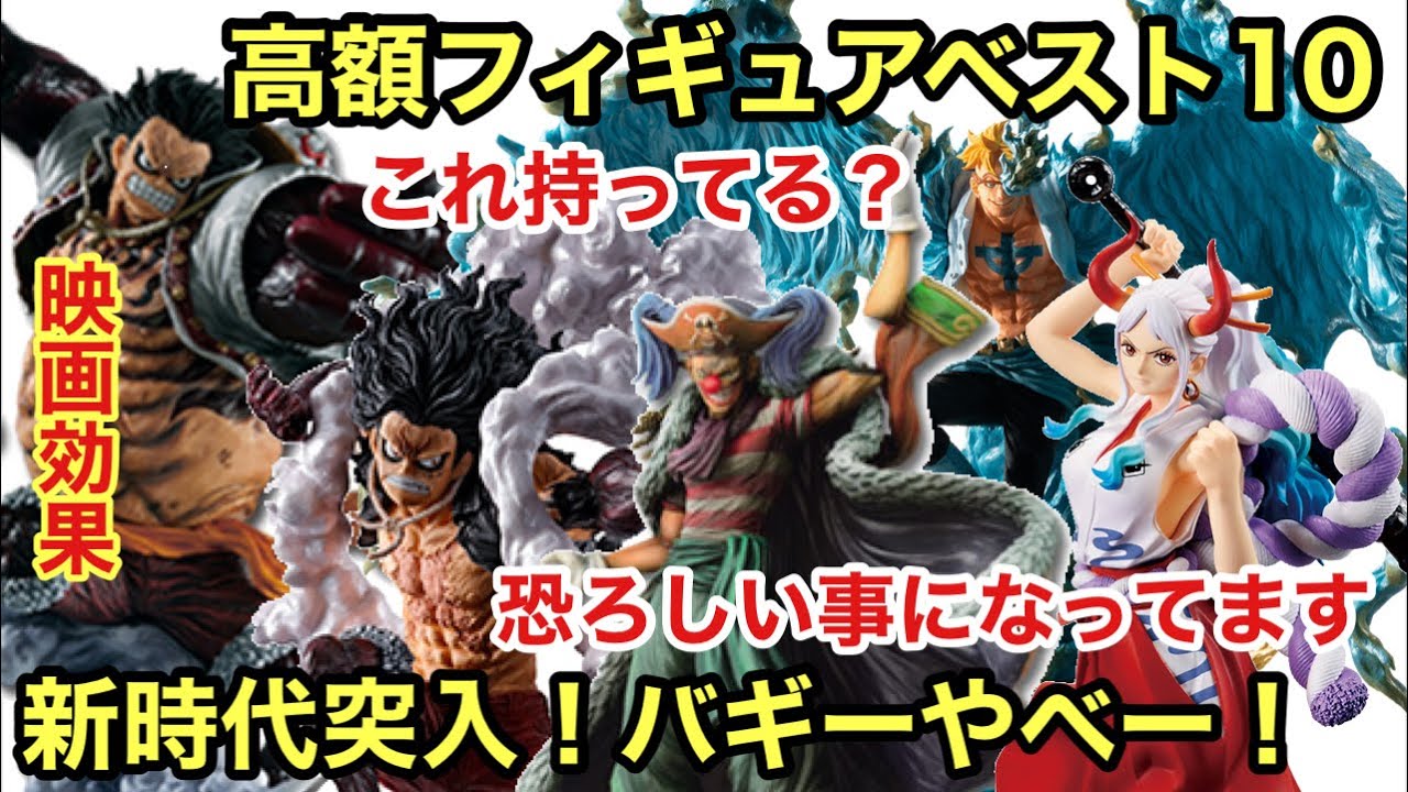 ONE PIECE - ワンピース　フィギュア　一番くじ　カイドウ　ヤマト　マルコ　ゾロ　フィギュア 人獣型のカイドウ＆ヤマトフィギュアが当たる！「一番くじ
