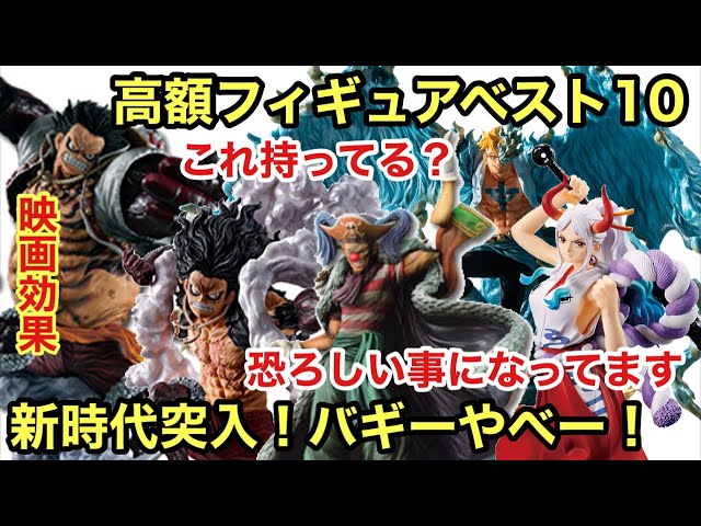 ワンピース 一番くじフィギュア ヤマト バギー 2体セット ワンピース フィギュア 一番くじ プライズ ヤマト 2点セット