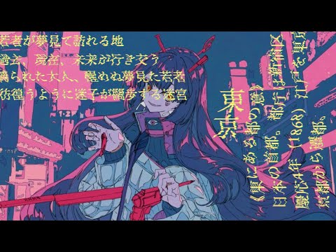MIKUNOYOASOBI / Ayase 幽霊東京 Amazon.co.jp: 幽霊東京 (CD): ミュージック