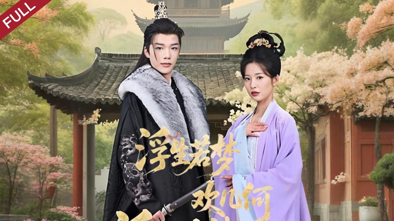 重生之嫡女归来：狠辣复仇虐渣男