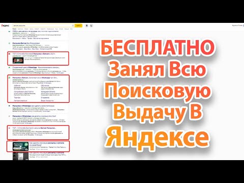 SEO продвижение Лендингов - Реальный пример - Занял всю поисковую выдачу