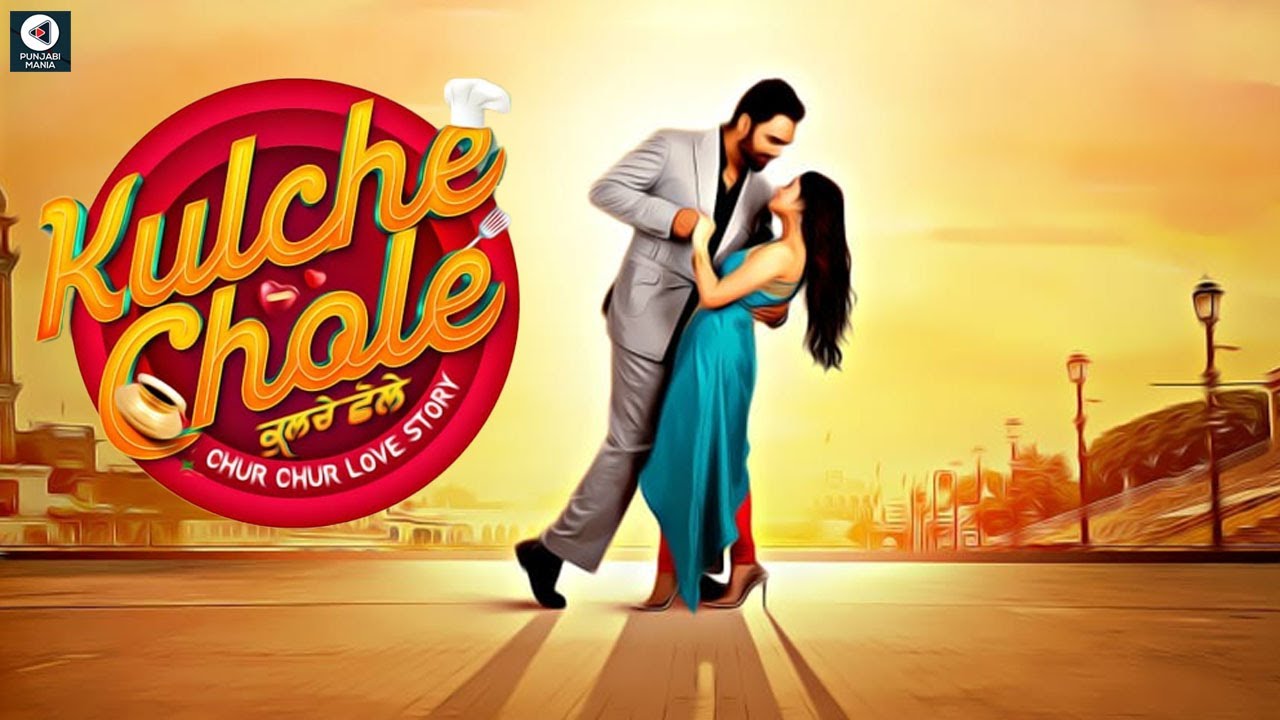 ਸਿਨੇਮਾ ਵਿਚ ਨਵੇਂ ਚਿਹਰੇ ਲਿਆਉਣ ਦਾ ਜ਼ੋਖ਼ਮ ਭਰਿਆ ਕਦਮ ਚੁਕੇਆ ਸੁਮੀਤ ਸਿੰਘ ਨੇ | Kulcha Chole | Saga Studios