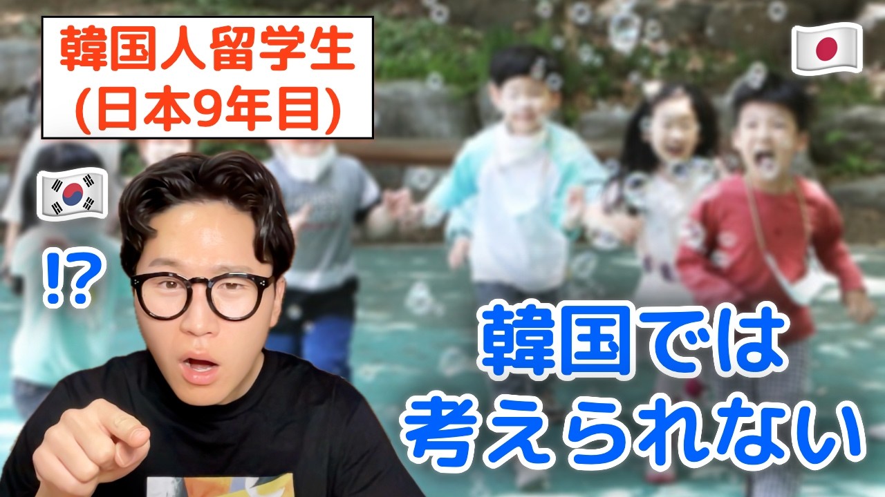 初めて日本の子育て文化を見て驚いた理由3つ😱