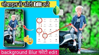 Snapseed CB Photo Editing Snapseed Background Editing Snapseed Background blur kaise Kare| Bagi