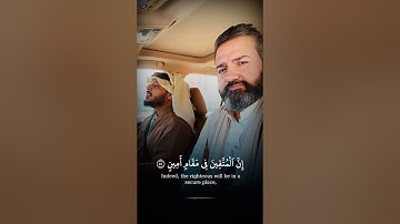 تلاوة مميزة للشيخين محمود كركوكي و هيثم الدخين