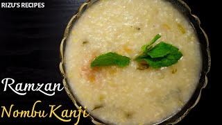 ரமலான் நோன்பு கஞ்சி / Nombu kanji / Ramzan special nombu kanji / Rice Porridge - Iftar Special