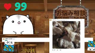 2026 07 16 お悩み相談質問雑談会
