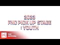 [FNC] 2023 FNC PICK UP STAGE : YOUTH 전국 오디션 개최