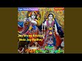 Jai shree krishna bolo jay radhe