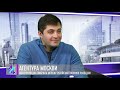 44 хвилини. Гості студії – Давід Сакварелідзе та Микола Катеринчук (27.12.18)