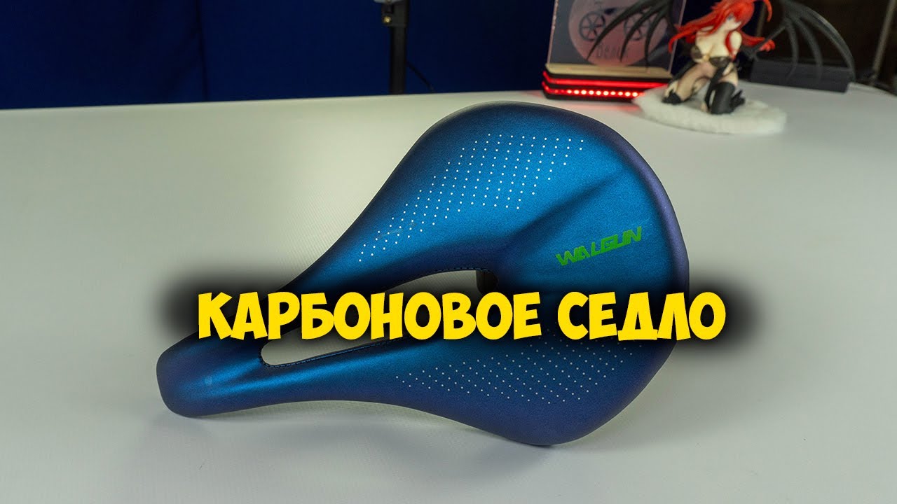 Walgun карбоновое велосипедное седло с Aliexpress