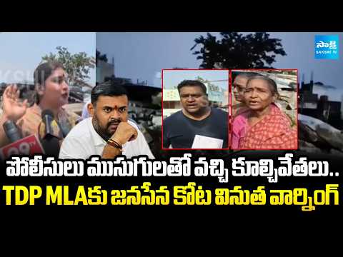 Kota Vinutha anger On MLA Bojjala Sudheer Reddy Over Illegal Demolitions | Srikalahasti Politics - SAKSHITV