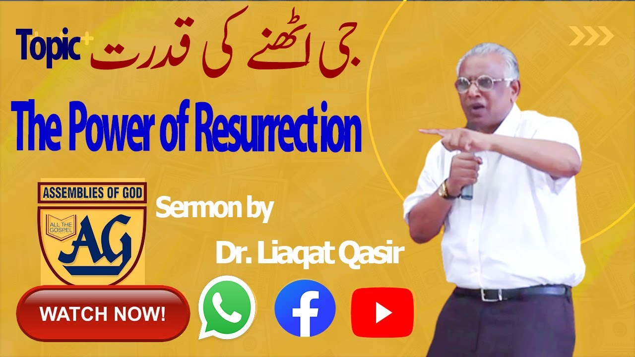 AG TV || DR.FROF, LIAQAT QASIR ||SERMON|| THE POWER OF RESURRECTION ||