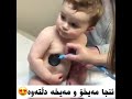 ئه وره سه يري ئه و منداله بكه مه يخؤ