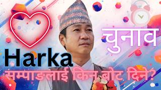 हरक समपङलई भट कन दन?