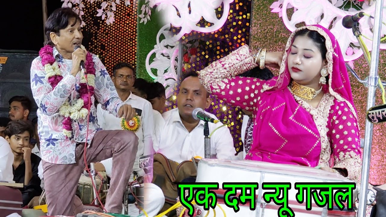 Sharif Parbaj Ne Ye Gajal Pheli Baar Padi hai उर्स मुबारक Rajgir Kannauj 12/04/2025