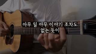 적재 - The door 기타 반주 (Juk Jae - Guitar Instrumental / 반주 / MR)