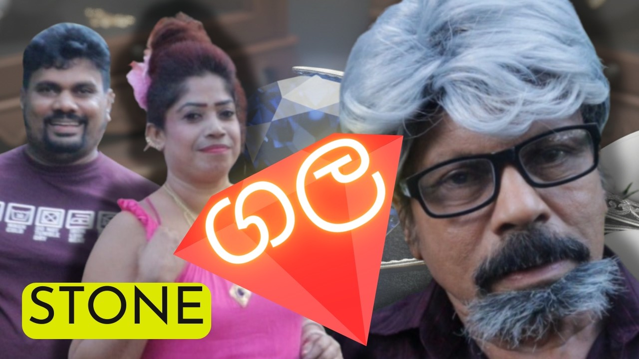 💎ගල 🌟ඇත්තටම එක නම් මරු ගල්ටික 💎✨STONE💎✨ No cap, those rocks are stunning.