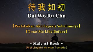 Dai Wo Ru Chu【待我如初】Male【Perlakukan Aku Seperti Sebelumnya】【Treat Me Like Before】Lirik dan Terjemahan