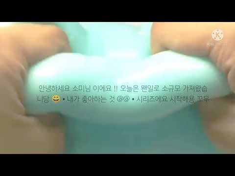 😄 내가 좋아하는 @@ 💗 소민이가 좋아하는 @@ 시리즈 액괴 💓 소민 시리즈 액괴 / 시리즈 액괴 / 소규모 / 소규모 시리즈 액괴 소시액 소규모 시리즈 액시 소액 시액 / 소민