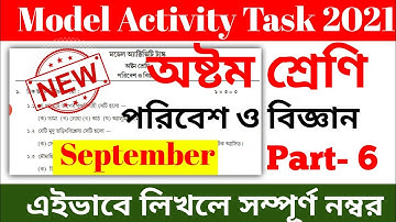 Class 8 Paribesh o Bigyan Model Activity Task Part 6 || Model Activity Task Class 8 Science Part 6