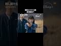 韓国ドラマ『殺し屋たちの店』｜最強スナイパーの姪、銃の腕前は？｜Disney+ (ディズニープラス) #Shorts