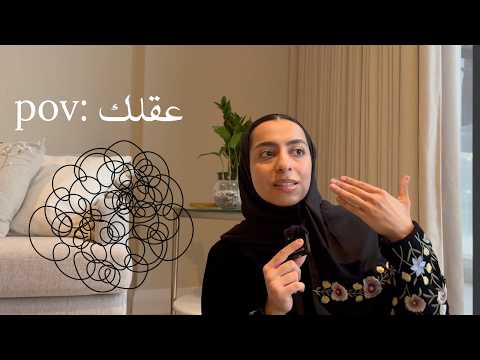 اذا تحس بفوضى بعقلك هذا المقطع ممكن يساعد