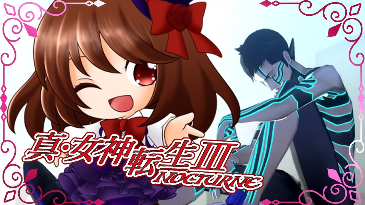 【#真女神転生3  】オベリスクの頂上ってどこですか？！【浅音ゆり】Part9