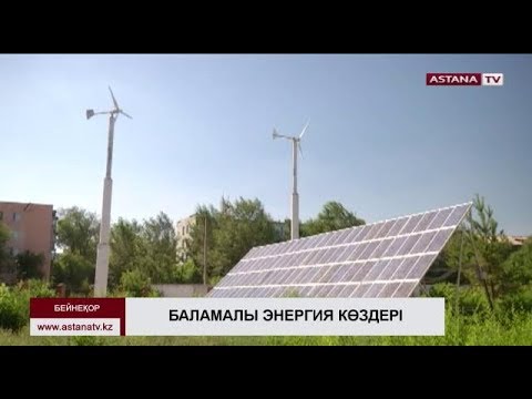 Бейне: АҚШ-тан келген компания мөлдір күн панельдерін ұсынды: олар қарапайым реңкі бар қарапайым әйнекке ұқсайды