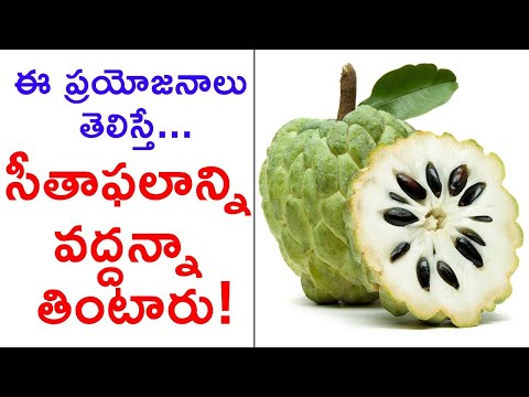 Surprising Benefits of Custard Apple | Nutrition Facts | Sitafal | Health Tips || Hello Telugu
