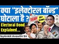      electoral bond explained by ankit avasthi sir