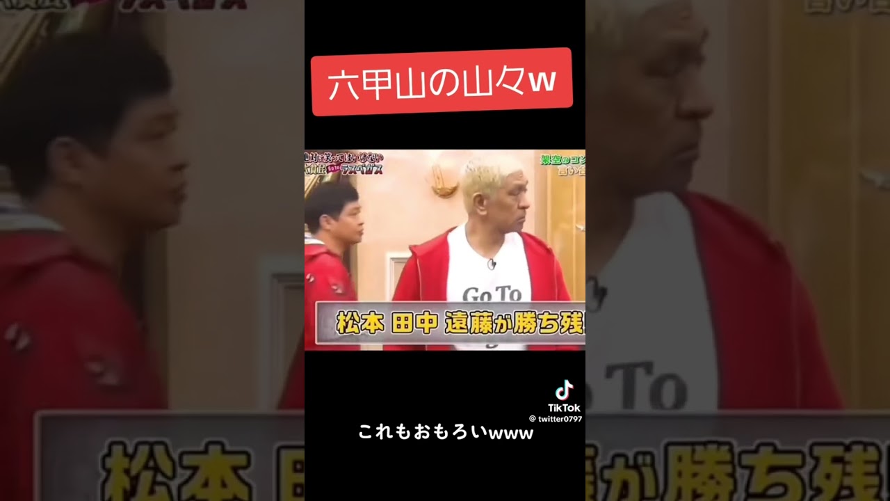 Gaki no Tsukai: Mountains of Mt. Rokko - YouTube