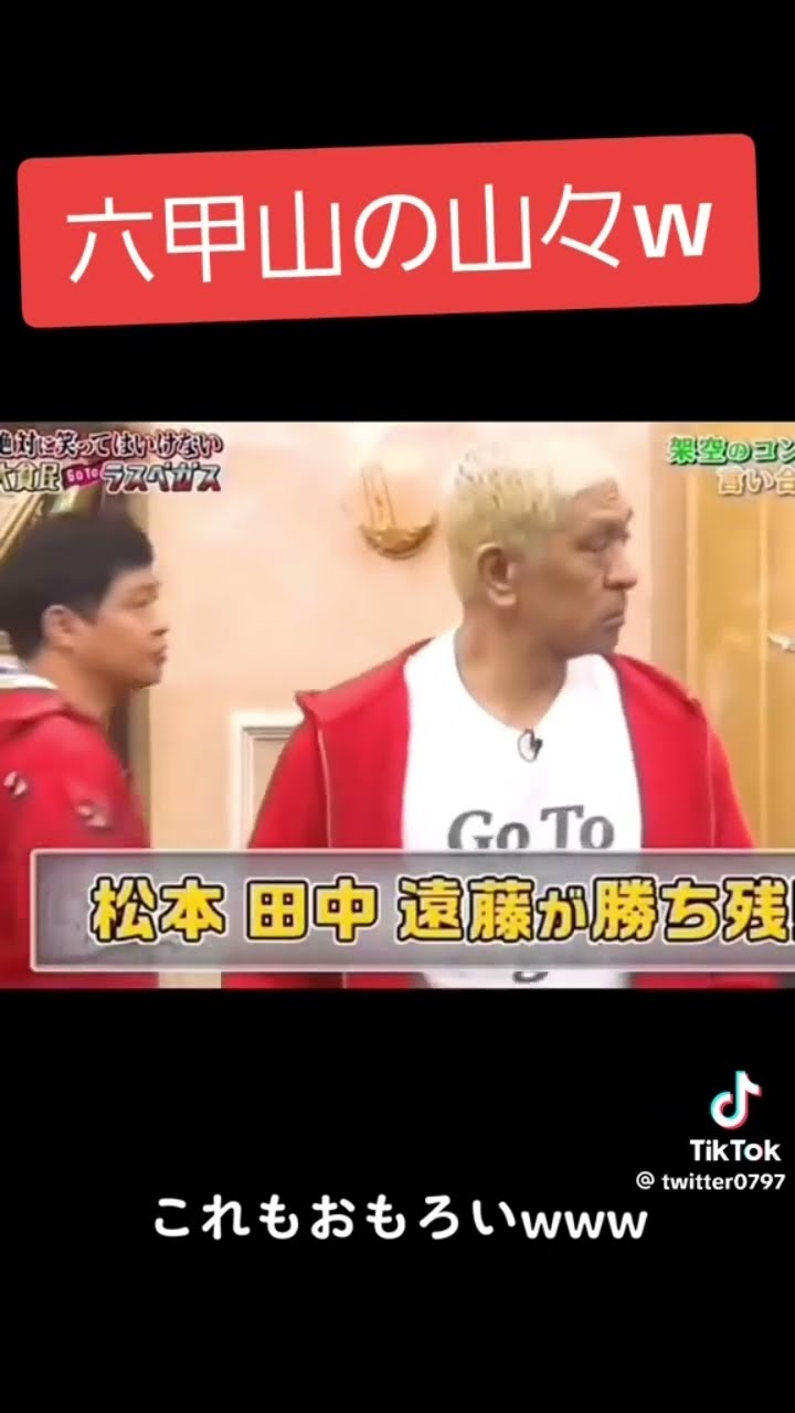 Gaki no Tsukai: Mountains of Mt. Rokko - YouTube