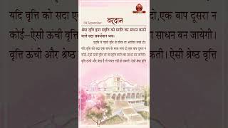 4 Sept Vardan & Avyakt Ishare from Murli | Awakening TV | Brahma Kumaris