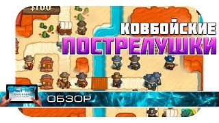 Lost Frontier - Стратегия на диком западе на Android и iOS screenshot 5