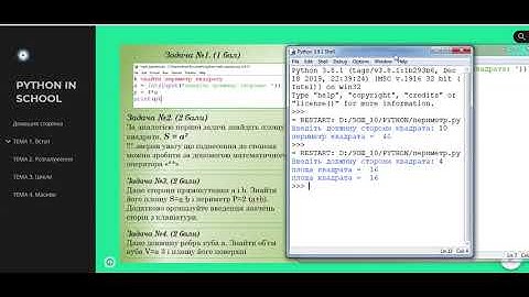 python  програмування 5 клас