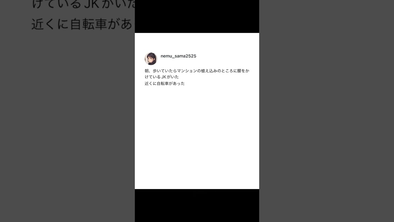 動けないJKに声をかけた話
