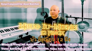 Mbuo Iu-Mienh 12 Fingx/บัว อิ้วเมี่ยน 12 ฝีง ( Official Video )