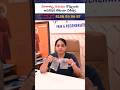 Fake tablets scam exposed...! #fake #government #news #politicians #vedaa #prp #kneepain #painclinic