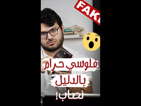 هل سيف نصاب و كلامه كدب عن الارباح و النتايج في شوبيفاي دروبشيبنج