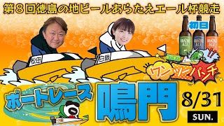 銀一聖二のワンツーパンチの配信のサムネイル画像