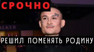 Такого От Него Не Ожидали! Рэпер Моргенштерн Решил Оформить Гражданство Другой Страны